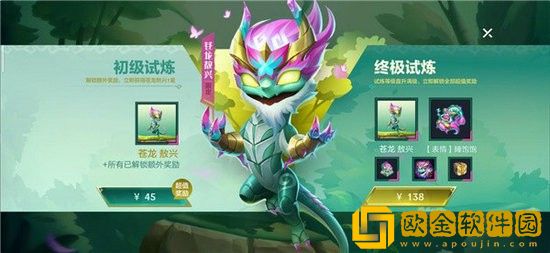 金铲铲之战冰霜魔女第三关怎么过 金铲铲之战冰霜魔女第三关通关攻略