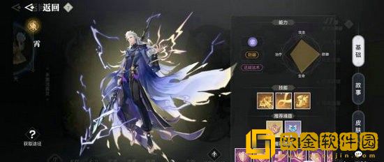 天谕手游防御英灵带哪个好 天谕手游防御英灵推荐