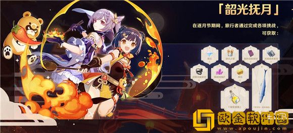 原神咸鱼大剑精炼材料怎么获得 原神咸鱼大剑精炼材料位置