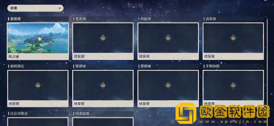 原神蒙德地理志观景点在哪里 原神蒙德地理志观景点位置分享