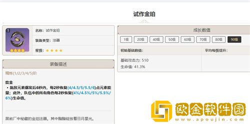 原神白术用什么武器好
