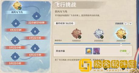 原神飞行挑战任务怎么做 原神飞行挑战玩法攻略