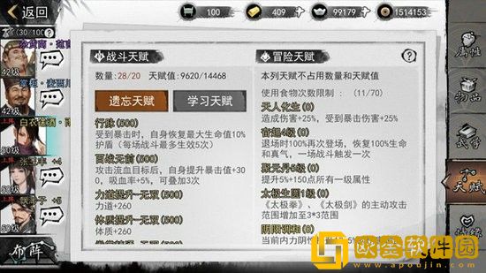 我的侠客武当武学怎么学 我的侠客武当武学搭配技巧