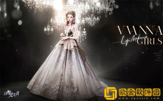 以闪亮之名盛世华廷套装怎么样