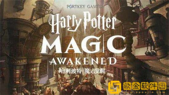 哈利波特魔法觉醒胡桃木独角兽毛魔杖使用者是谁 胡桃木独角兽毛魔杖特性介绍