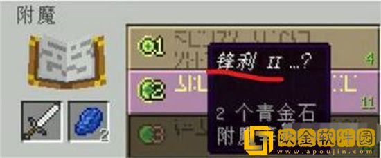 我的世界附魔书怎么用