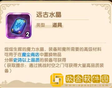 我叫MT经典再现远古水晶怎么得到