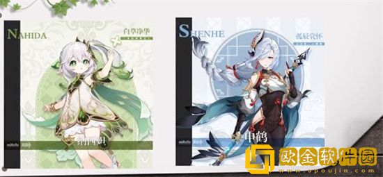 原神3.6版本会复刻哪些角色