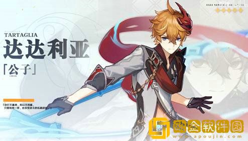 原神达达利亚用什么武器 原神达达利亚五把武器推荐