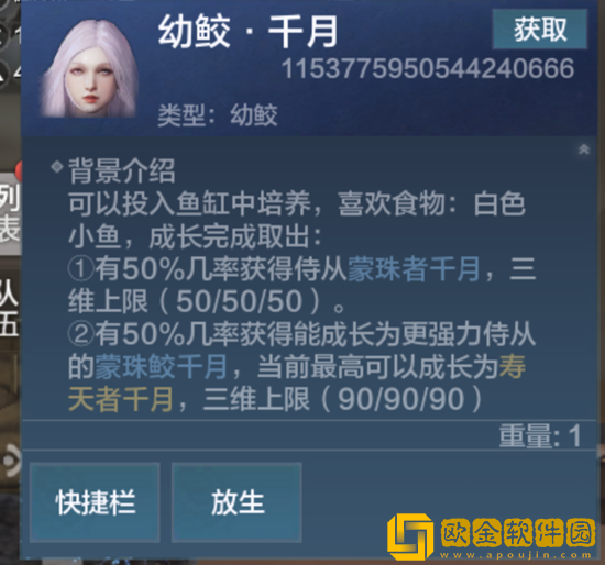 妄想山海鲛人千月怎么进阶