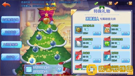 弹弹堂大冒险圣诞主题活动怎么样