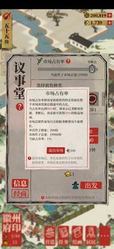 江南百景图徽商怎么布局摆放 江南百景图徽商布局摆放攻略