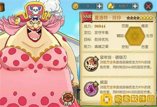 航海王燃烧意志大妈技能怎么加点