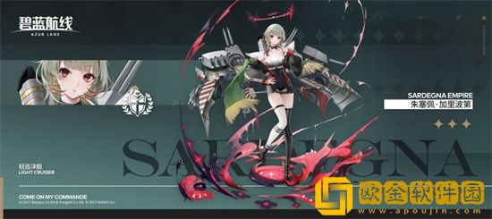 碧蓝航线雄鹰的叙事歌建造时间何时