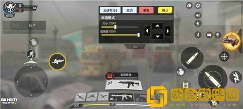 使命召唤键位怎么调 使命召唤二指、三指和四指键位设置方案推荐