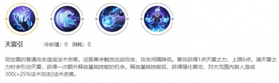 王者荣耀司空震怎么连招