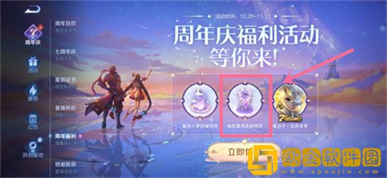 王者荣耀七周年称号领取如何操作 七周年称号领取操作指南