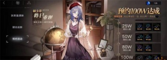 无期迷途搜索令怎么获得