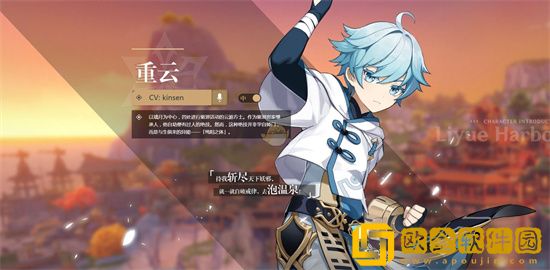 原神重云天赋怎么加点 原神重云天赋加点顺序推荐