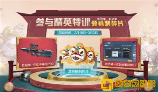 和平精英2022春季有哪些活动