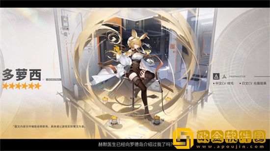 明日方舟多萝西怎么样