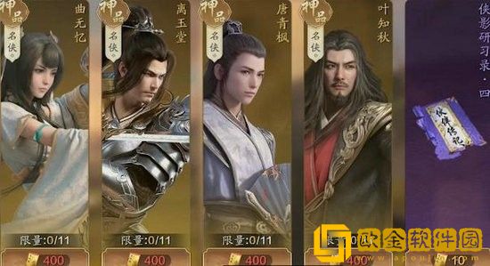 天涯明月刀手游伙伴怎么搭配