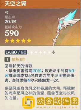 原神达达利亚用什么武器