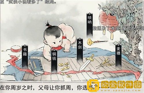 我的侠客开局属性怎么选 我的侠客开局属性选择攻略