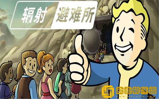 辐射避难所怎么来人 辐射避难招人方法