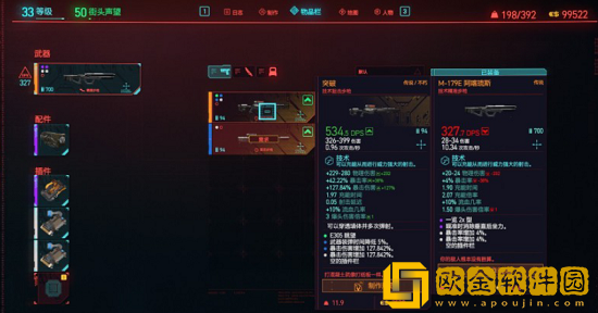 赛博朋克2077最强战斗流派是什么