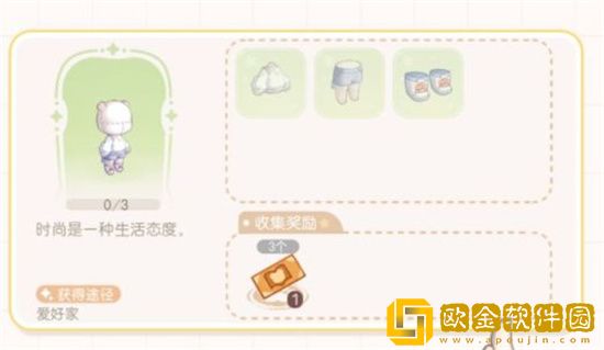 奥比岛手游爱好家答题与答案是什么