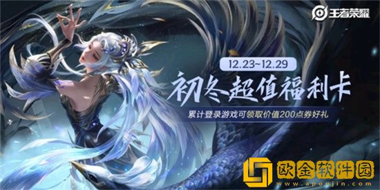 王者荣耀虞姬云霓雀翎星传什么时候上线