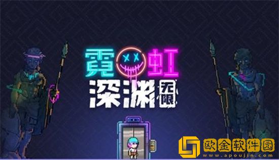 霓虹深渊无限雅典娜怎么触发 雅典娜触发条件