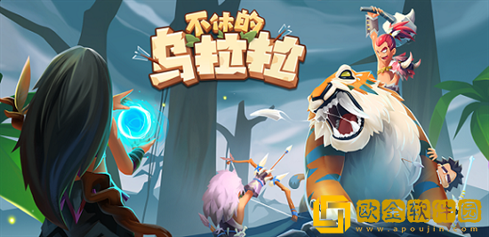 不休的乌拉拉战士加点推荐 不休的乌拉拉战士介绍