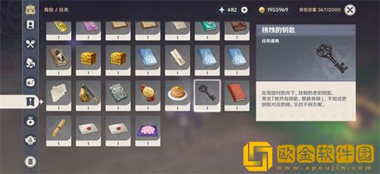 原神绀田村井底钥匙在哪