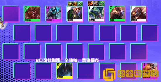 云顶之弈s8超级叠上叠怎么搭配