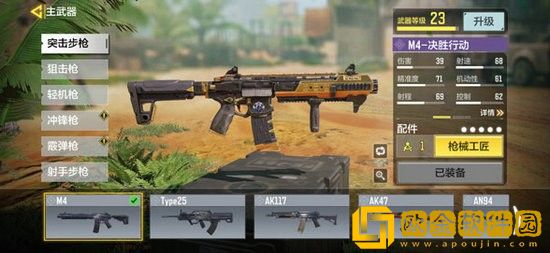 使命召唤步枪排名一览 使命召唤步枪选择推荐