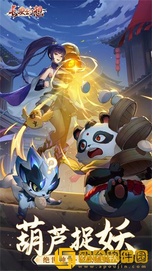 长安幻想龙宫宝石怎么去搭配