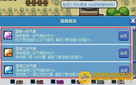 德洛斯*山怎么开启