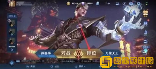 王者荣耀将荣耀战区改到偏僻地方方法