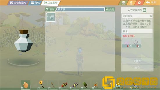 艾兰岛水下呼吸药剂怎么制作