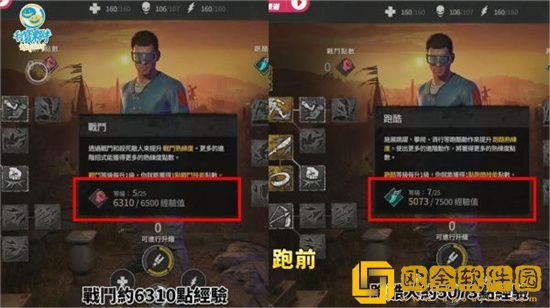 消逝的光芒2怎么刷跑酷经验