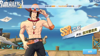 航海王热血航线艾斯怎么画 航海王热血航线艾斯画法教程