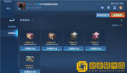 王者荣耀段位保护卡在哪兑换领取 王者荣耀段位保护卡获取方式汇总