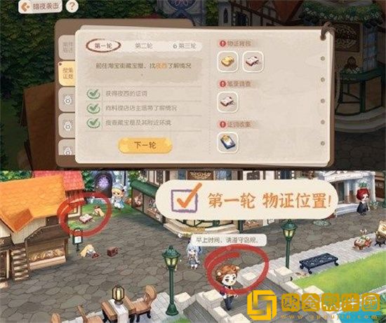 奥比岛手游金块失踪之谜如何达成