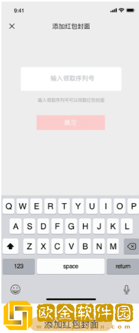 红包封面的领取序列号大全