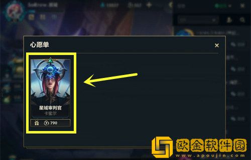 英雄联盟手游心愿单有什么用