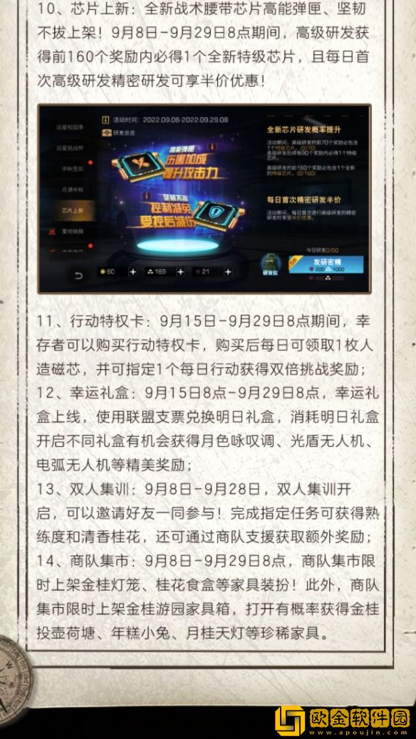 明日之后中秋节活动有什么内容