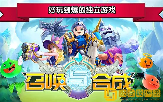 召唤与合成2中配通关怎么搭配 召唤与合成2中配通关方法