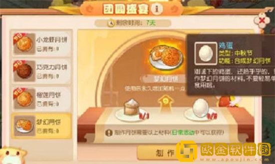 梦幻西游手游庆金秋活动的内容有什么 庆金秋活动玩法介绍